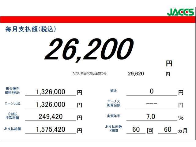 お客様に合ったプランをご案内致します。