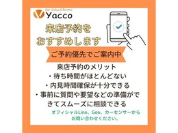 ホームページからのお問い合わせも承ります。キャンピングカー情報を多数掲載中です♪https：//www.yacco.cc/にアクセス！！