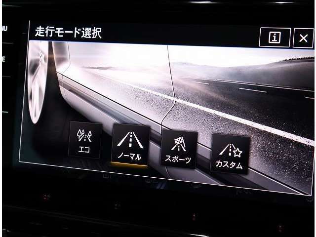 走行モード変更可能