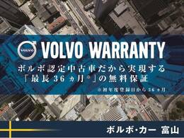 すべての商品車に最長5年間の認定中古車保証が無料で付帯。24時間365日対応のロードサイドアシスタンスと合わせ、大切なお車をしっかり守る為、全国のボルボ正規ディーラーネットワークにて対応いたします。