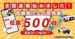 クルマを買うことをあきらめないで！自社基準なので実現出来る通りやすさ♪自社ローン審査通過率90％オーバー！金利なし！保証人なし！頭金なし！※審査によって条件が変わります。