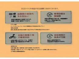 EGSライト保証1年が支払総額に含まれております。《プラン内容》エンジンやミッション・ブレーキなどの重要部位が52部位該当の安心プラン！《修理受付先》全国の提携工場にて修理可能！