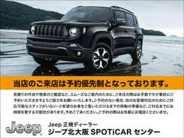 ジープ北大阪SPOTiCARセンターはジープ正規ディーラー認定中古車専門店です！関西はもちろんのこと全国各地のお客様にお選びいただいております！◆TEL:0078-6002-700293◆