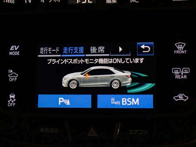 BSM（ブラインドスポットモニタ）！隣の車線を走る車両をレーダーで検知し、ドアミラーでは確認しにくい後側方エリアに存在する車両に加えて、急接近してくる車両も検知します。