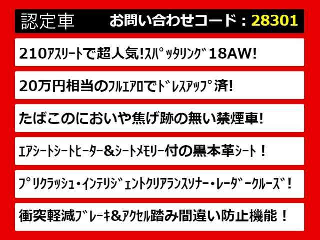 関東最大級クラウン専門店！人気のクラウンがずらり！車種専属スタッフがお出迎え！色々回る面倒が無く、その場でたくさんの車両を比較できます！グレードや装備の特徴など、ご自由にご覧ください！