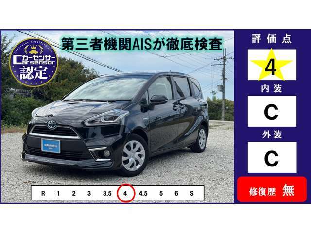 ☆★全車品質評価証付き！自社では無く第三者機関にて検査の為、安心の評価証！品質には自信があるため、評価証を掲載させて頂いております。