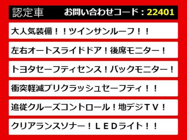 こちらのお車のおすすめポイントはコチラ！他のお車には無い魅力が御座います！ぜひご覧ください！