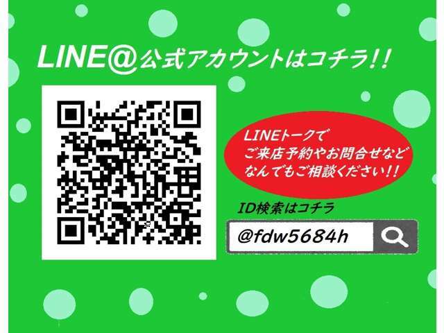 東部自動車公式LINE＠もございます♪LINEトークやフリーダイヤル等お気軽にお問い合わせくださいませ♪