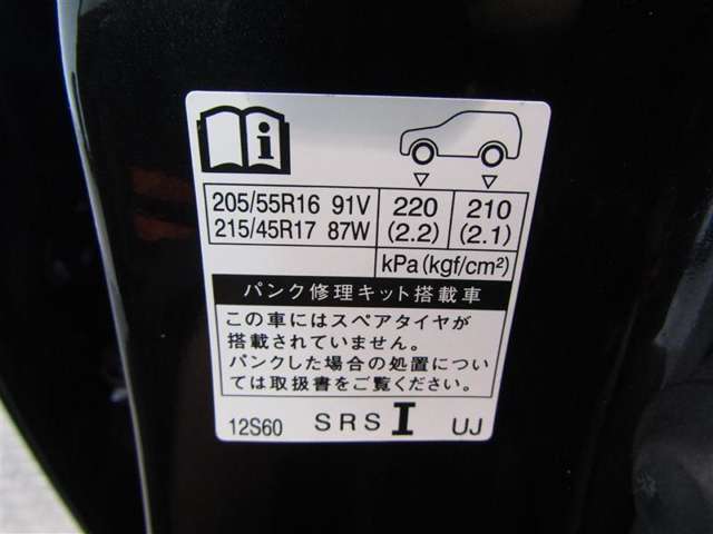 タイヤ基準サイズ205/55R16215/45R17