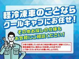 営業時間内でも不在にしている場合がございます。　ご来店の際には必ずお電話でご連絡ください。　ご協力お願いいたします。