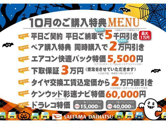 【11月のキャンペーン♪】ナビ、ドライブレコーダー、タイヤ購入、それぞれにバリューなプランを用意させていただきました。自由に組み合わせてご利用下さい（＾＾）/