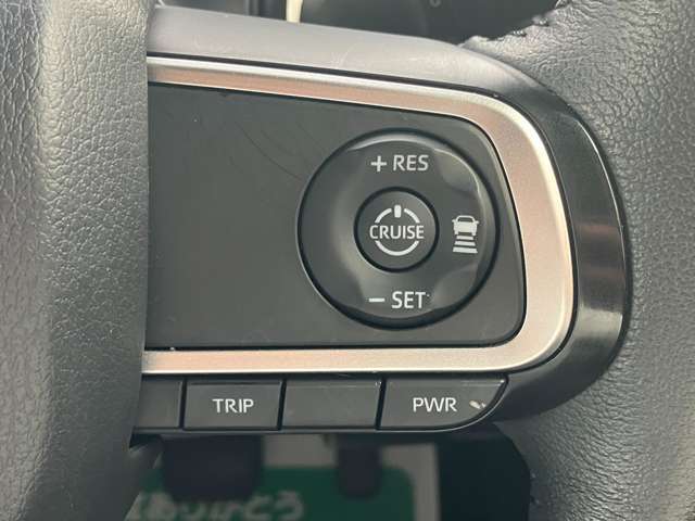 クルーズコントロール付き！