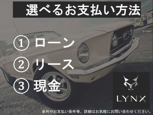 お客様のニーズに合ったお支払い方法をご提案いたします。詳しくは、お気軽にお問い合わせ下さい。