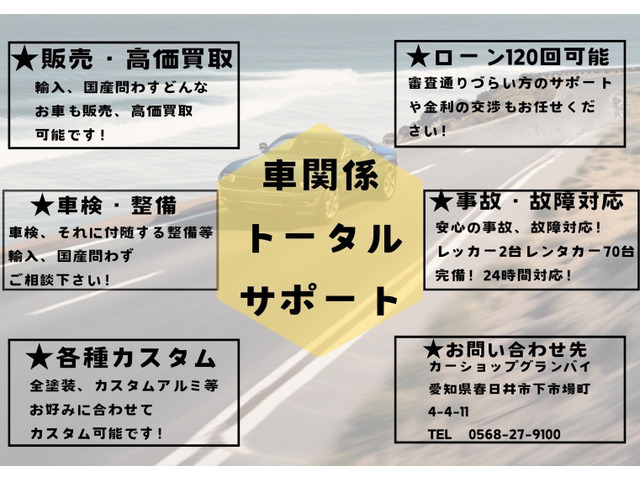 【お問合せ】 お問い合わせは0568-27-9100まで。専門店だからこその知識・経験豊富なスタッフが、お客様に最適な一台をご案内致します。