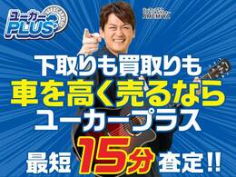 ◆弊社はクルマ年間約9000台を取引（グループ各社含む）！当店では専属のバイヤーが厳選した車輌のみ小売販売しております。また、展示車は全て第三者機関が査定済みです。