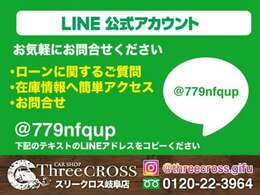 ☆NEWオートローン☆保証人不要・頭金不要・最大84回まで！LINEからのご質問・お問合せも可能です♪【@779nfqup】