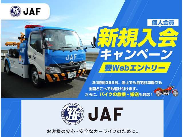 急なトラブルにも即対応！安心のパック内容です。現在新規加入キャンペーン中です！