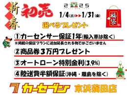 《最新入庫車両》☆良質在庫につき早い者勝ち！※他支店に貸し出す等して、店頭に車が無いこともございます。現車確認をご希望の場合、可能な方は前日までのご予約をお願いします☆