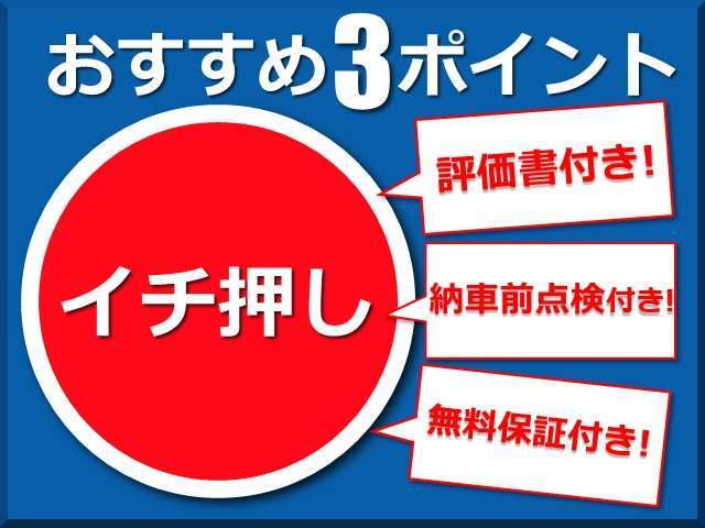 ☆★☆おすすめ車輛☆★☆評価書付き・納車前点検付き・無料保証付き♪