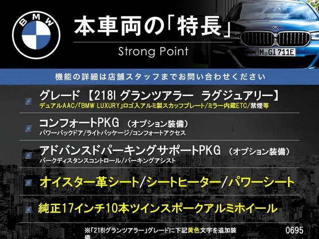 本車両の主な特徴をまとめました。上記の他にもお伝えしきれない魅力がございます。是非お気軽にお問い合わせ下さい。