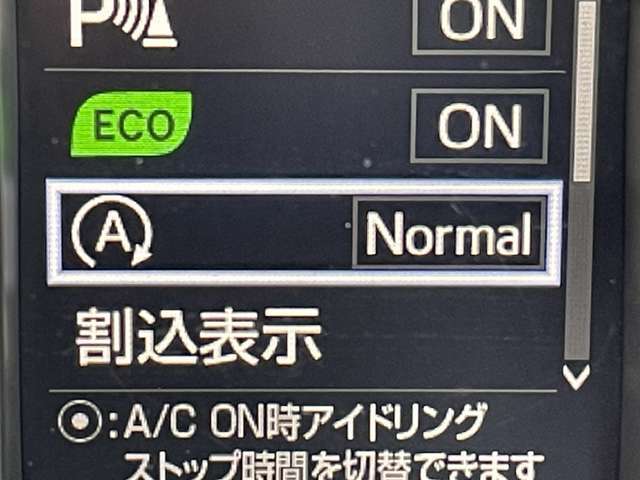 「アイドリングストップ」　信号などで停まった時に自動でエンジンがストップ☆燃費向上に貢献♪