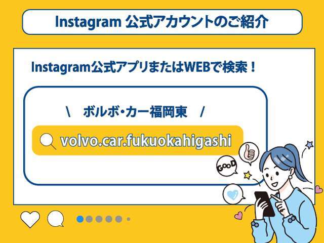 弊社オリジナル「Instagram」に中古車情報も掲載しております。