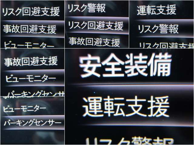 さまざまな安全装備があなたを守ります！詳しくは店頭で！！