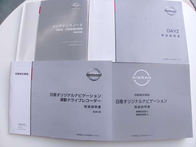 「取扱説明書」「保証書」揃ってます＾＾お車の操作方法や、トラブル回避方法が記載されているため、意外と役に立ちます。