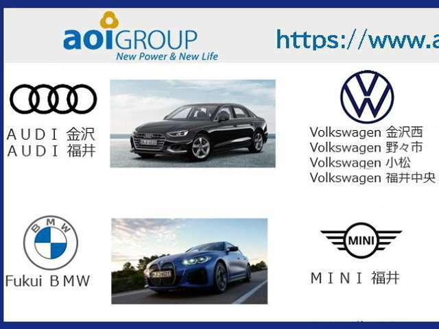 ◎ESTAVIA金沢は60周年を迎えたAOIホールディングス株式会社です。グループ会社にてBMW・MINI・AUDI・VWの正規ディーラーを営んでおります◎