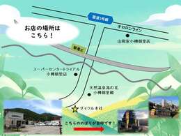 当店は、お写真にある道路沿いののぼりが目印です☆近くに【湯の花】がございます！
