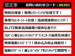 こちらのお車のおすすめポイントはコチラ！他のお車には無い魅力が御座います！ぜひご覧ください！