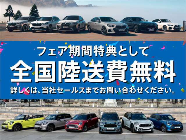 ☆期間限定☆　　　　　　毎回大好評の全国陸送費用無料キャンペーンが8月8日（金）～8月17日（日）までの期間限定開催！　　　　　　　　　是非この機会に遠方のお客様もご検討下さい！！