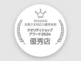 【Nissan Intelligent Choice】厳選されたハイクオリティな認定中古車★厳しい基準をクリアし、充実の無料保証2年を付帯したハイクオリティな1台がひとつ上のカーライフをお約束します♪