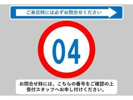 お問合せ時には、こちらの番号をご確認の上受付スタッフへお申し付けください！★0544-28-6080★