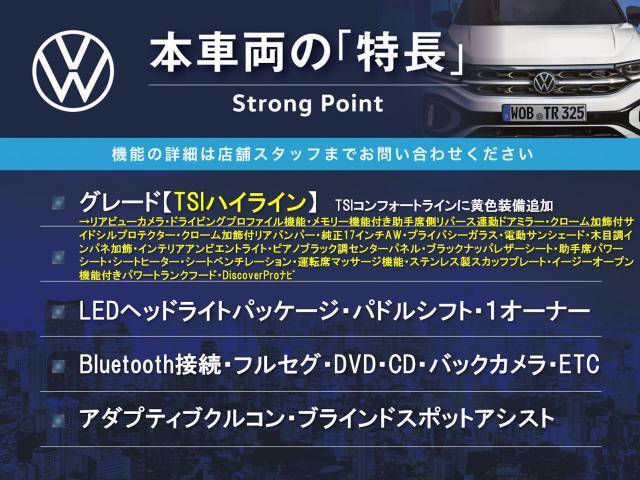 本車両の主な特徴をまとめました。上記の他にもお伝えしきれない魅力がございます。是非お気軽にお問い合わせ下さい。