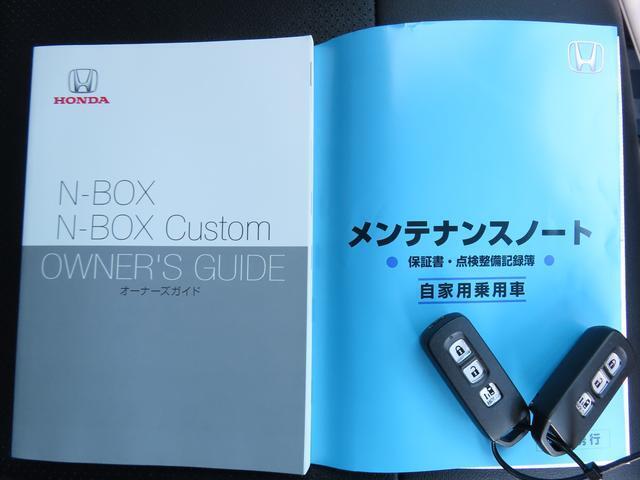 【取扱説明書＆メンテナンスノート】両方とも揃ってます！その他にも、ご不明点があればお気軽にご相談ください！