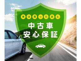 ACC等先進電装機構まで対象の弊社のプレミアム保証です！お車の全体的な部分をカバーする437部位の安心プラン！保証修理は車両本体価格（税込）まで可能！内容に関してはスタッフにお気軽にお問い合わせください！