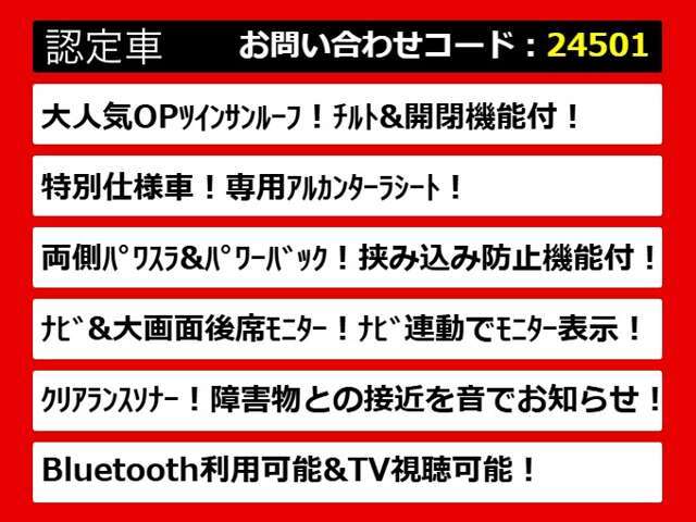 こちらのお車のおすすめポイントはコチラ！他のお車には無い魅力が御座います！ぜひご覧ください！