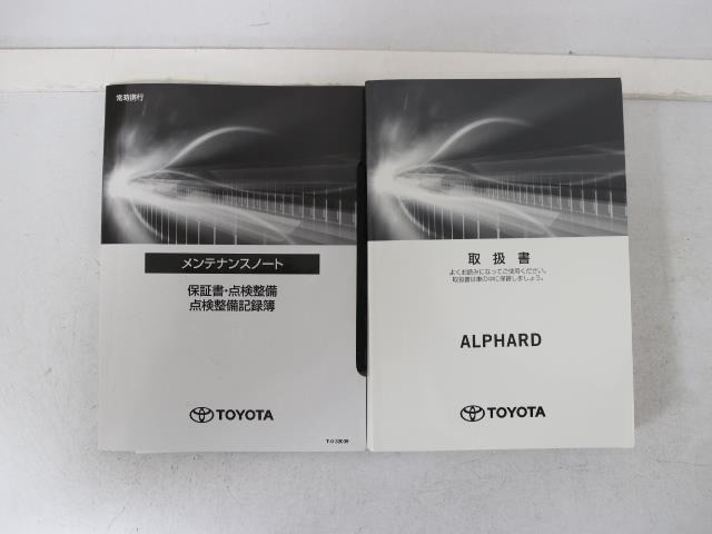 メンテナンスノート、取扱説明書ですね。　車の情報が凝縮されています。　車の整備記録が記載されている大事な物ですよ。