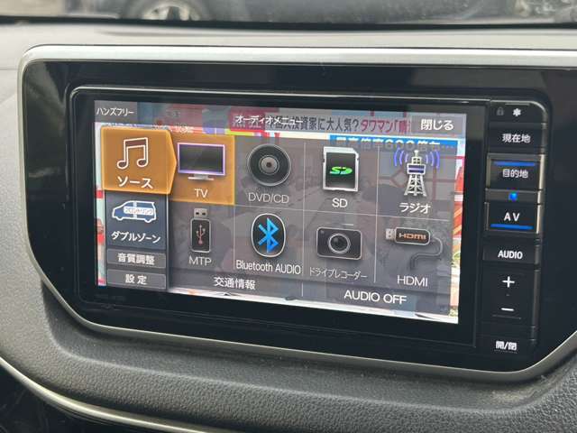 お探しの1台がここにあります！