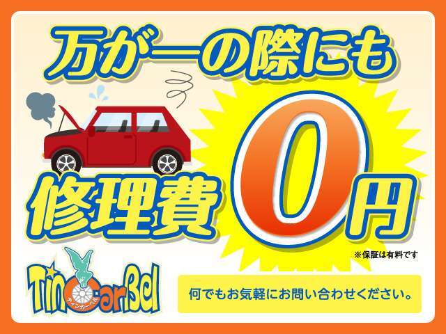 当店では中古車購入後でも安心のカーセンサー修理保証もしっかりと完備しています！全国・お客様のお近くの修理工場で使えますので遠方からのお客様もより安心してご購入出来ますよ！