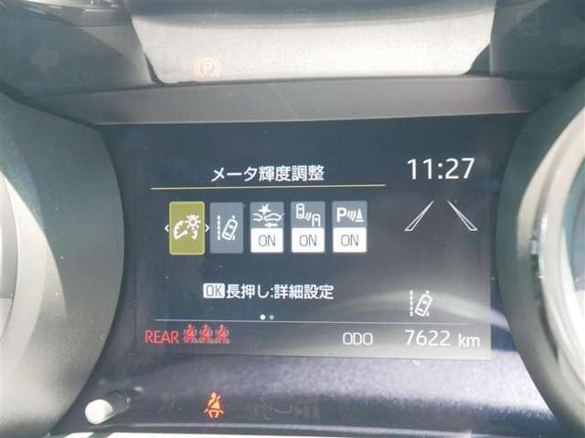 車線逸脱警報などの機能がメーターで操作できます。