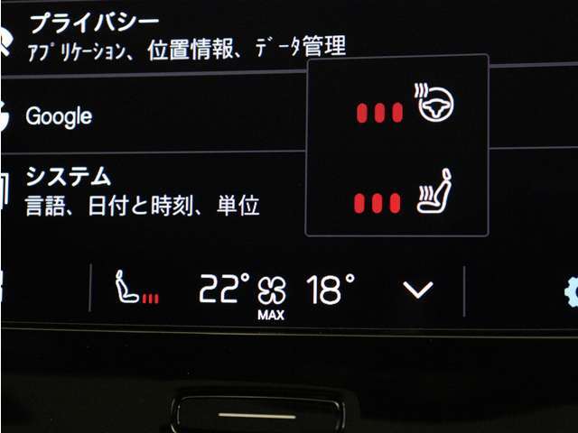 Google搭載によりさまざまな機能をハンズフリー操作できます。フロントにはシートヒーター、ステアリングホイールヒーターを装備！北欧スウェーデン発祥のブランドならではのオプションです。