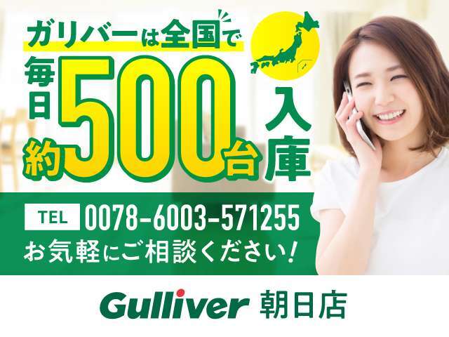 主要メーカーの主要車種を取り扱っています。毎日約500台の入荷があるガリバーだからこそ可能なピッタリのクルマに出会えるサービスをご用意していますので是非、お問い合わせください。