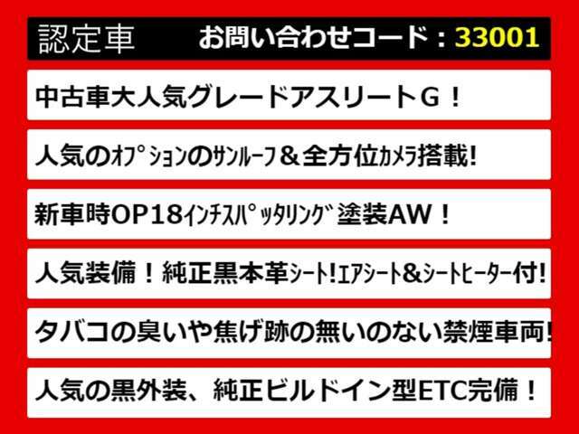 関東最大級クラウン専門店！人気のクラウンがずらり！車種専属スタッフがお出迎え！色々回る面倒が無く、その場でたくさんの車両を比較できます！グレードや装備の特徴など、ご自由にご覧ください！