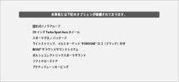 外装色はジェットブラックです。