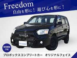 プロボックスコンプリートカー　オリジナルフェイス　発売開始予定！Freedom！