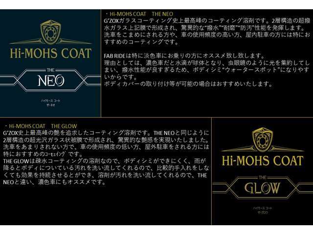 通常のコーティング専門店の価格とは異なり、販売セットユーザー限定の特別価格にて掲載中でございます。磨きにこだわり、時間をかけ下地を整え、コーティング剤を塗布致しますんで、持続時間に自信があります！