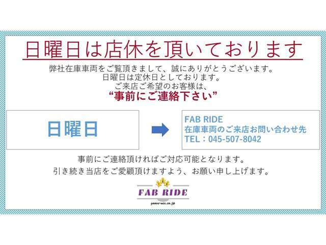 自信のあるお車のみを販売しております！中古車下取、販売、コーテイング、整備など幅広く展開しております。カスタムなどのご相談もお受付しておりますので、お気軽にお問い合わせください！