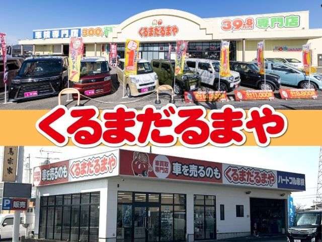 くるまだるまやは買取店の他に、岩出市に中古車販売店もあります。新車から中古車まで幅広くご提案！是非ご来店くださいね♪